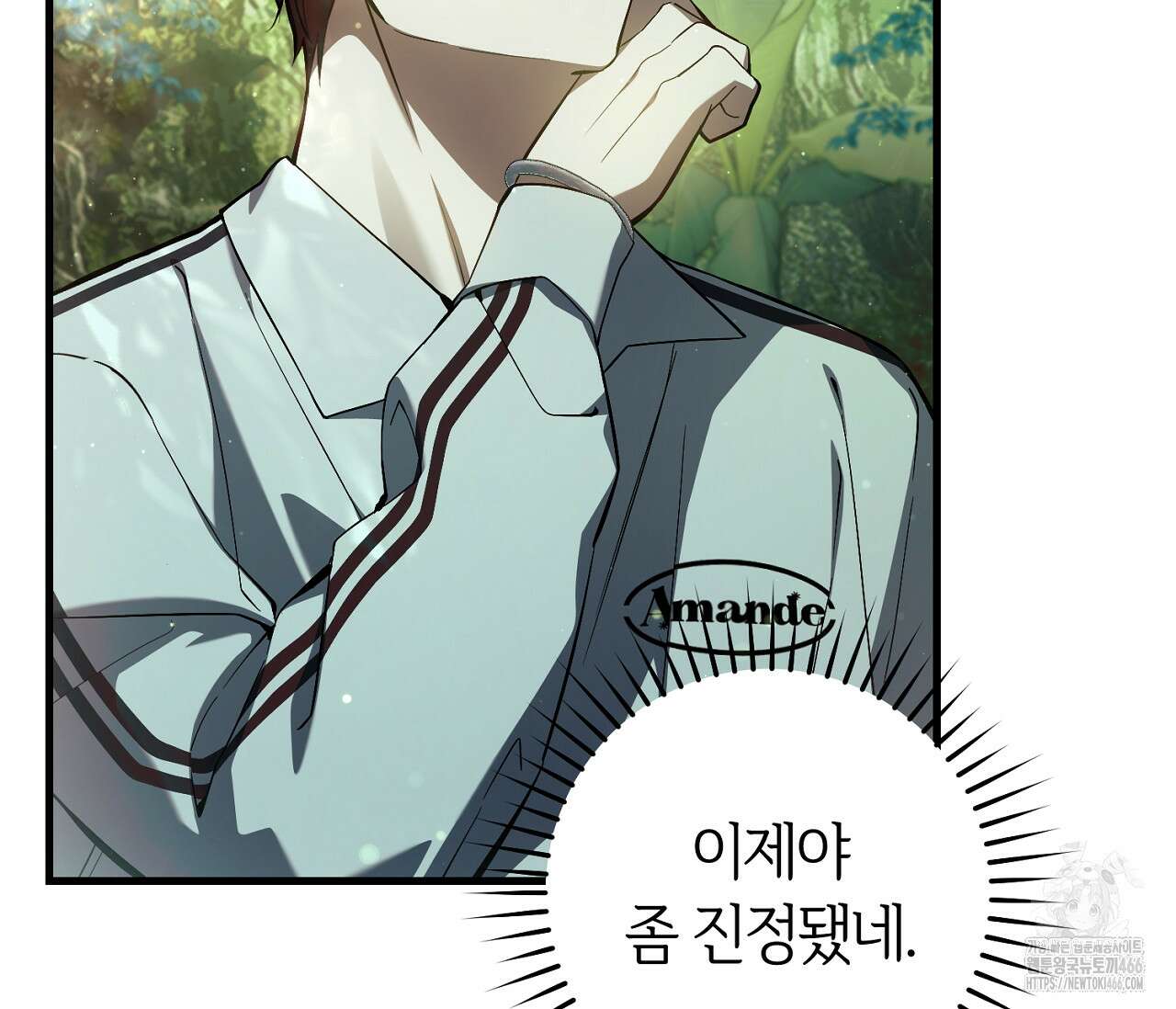 헌터는 조용히 살고 싶다 19화 6