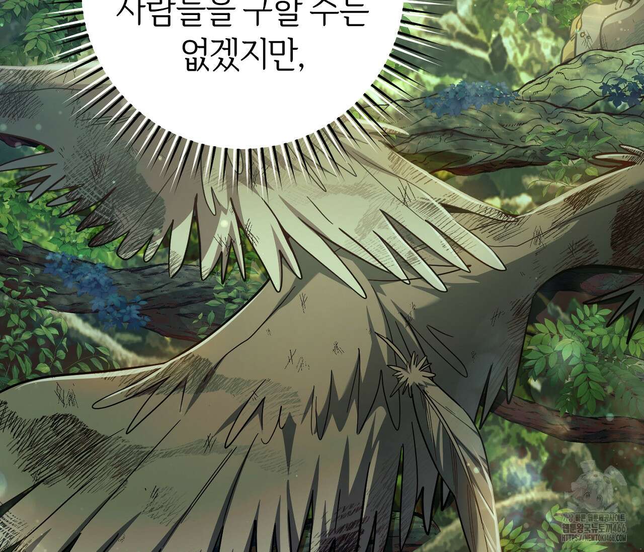 헌터는 조용히 살고 싶다 19화 11