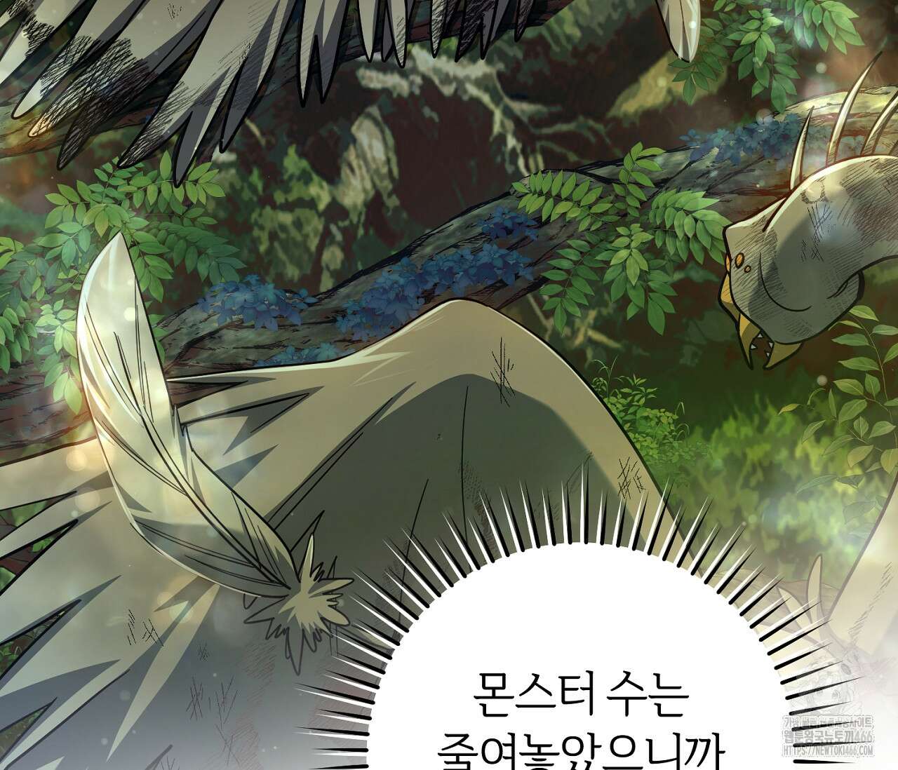 헌터는 조용히 살고 싶다 19화 12