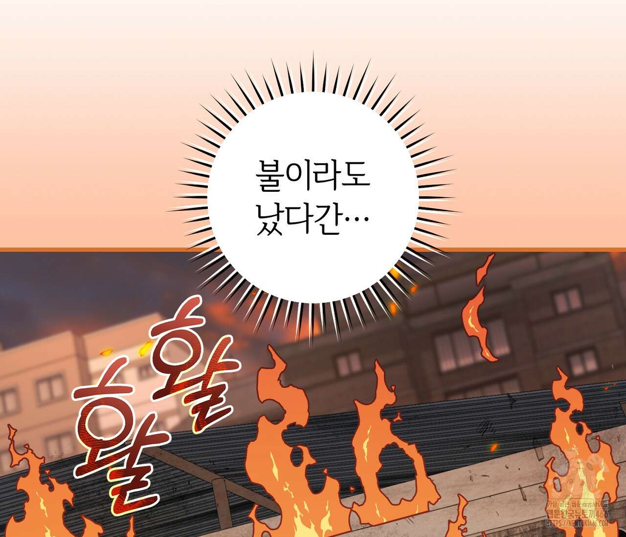 헌터는 조용히 살고 싶다 19화 22
