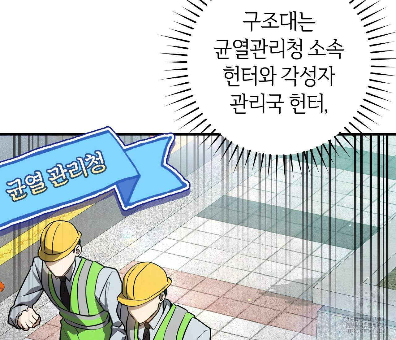 헌터는 조용히 살고 싶다 19화 27