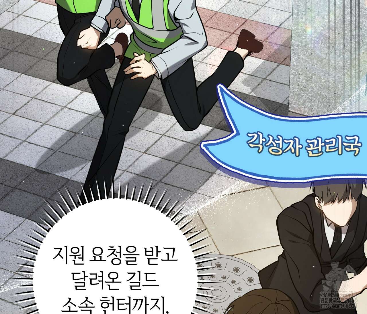 헌터는 조용히 살고 싶다 19화 28