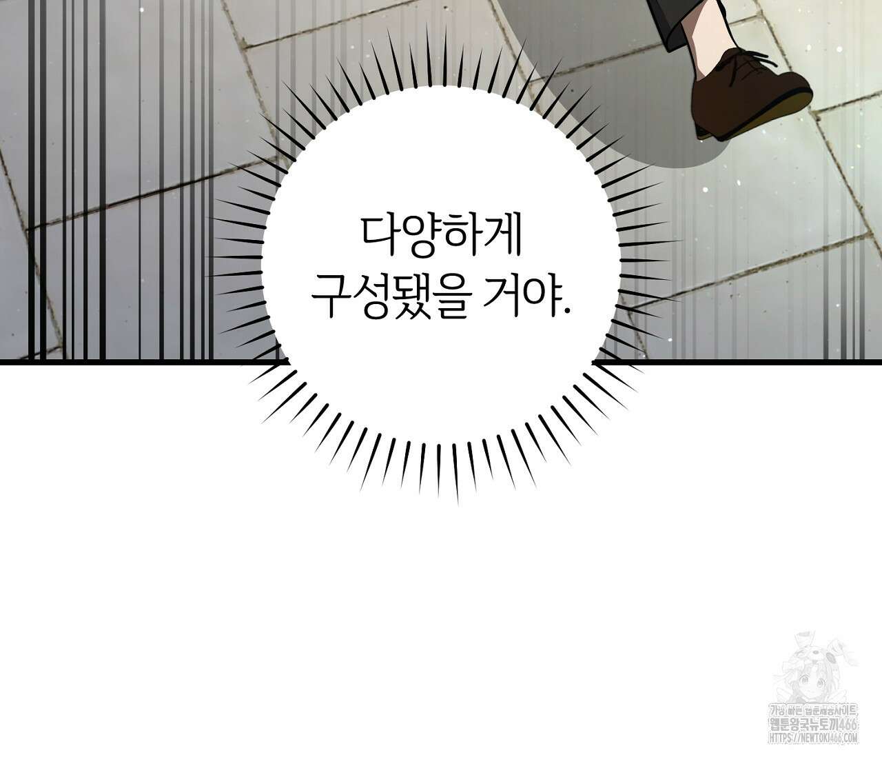 헌터는 조용히 살고 싶다 19화 30