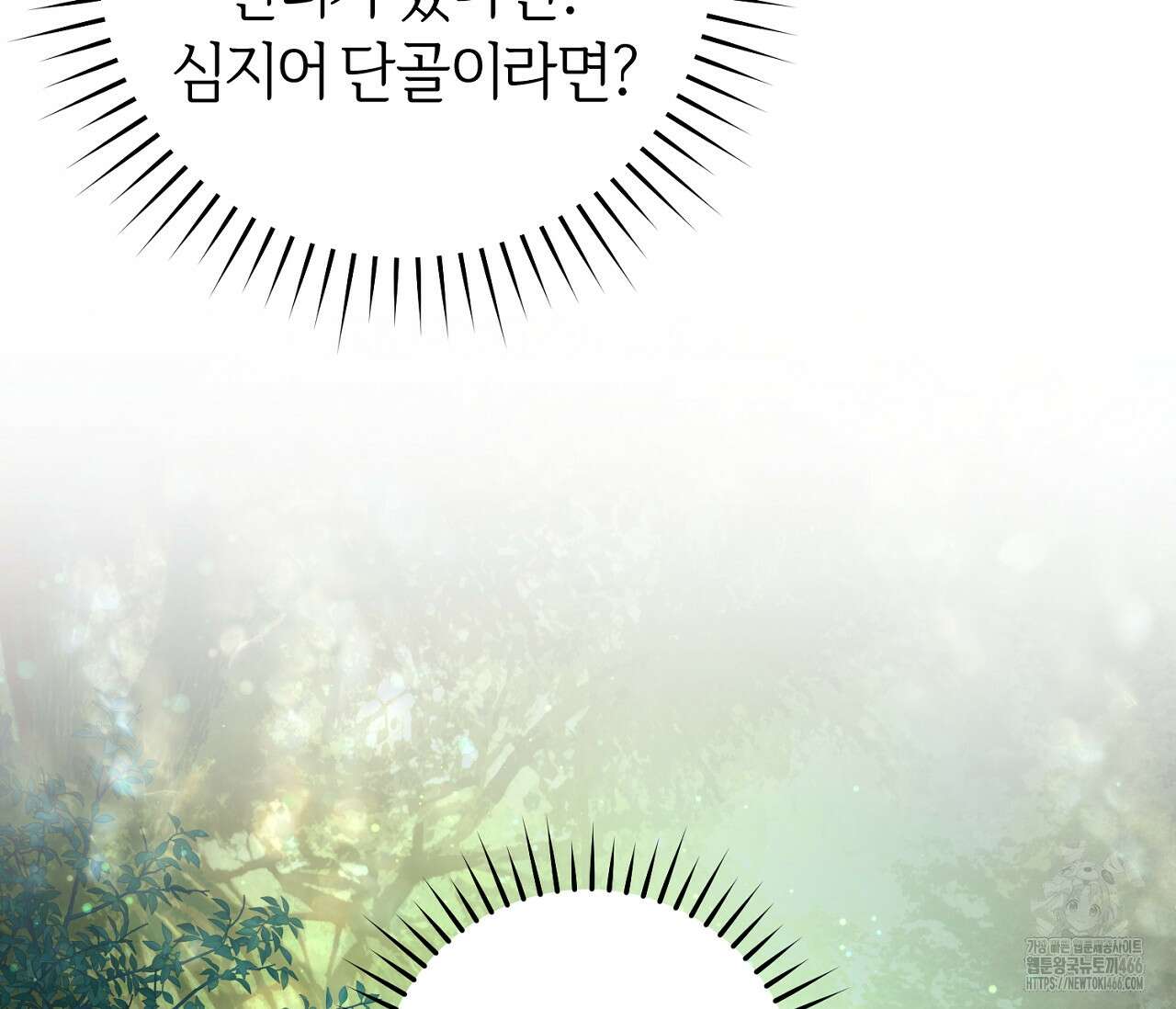 헌터는 조용히 살고 싶다 19화 34