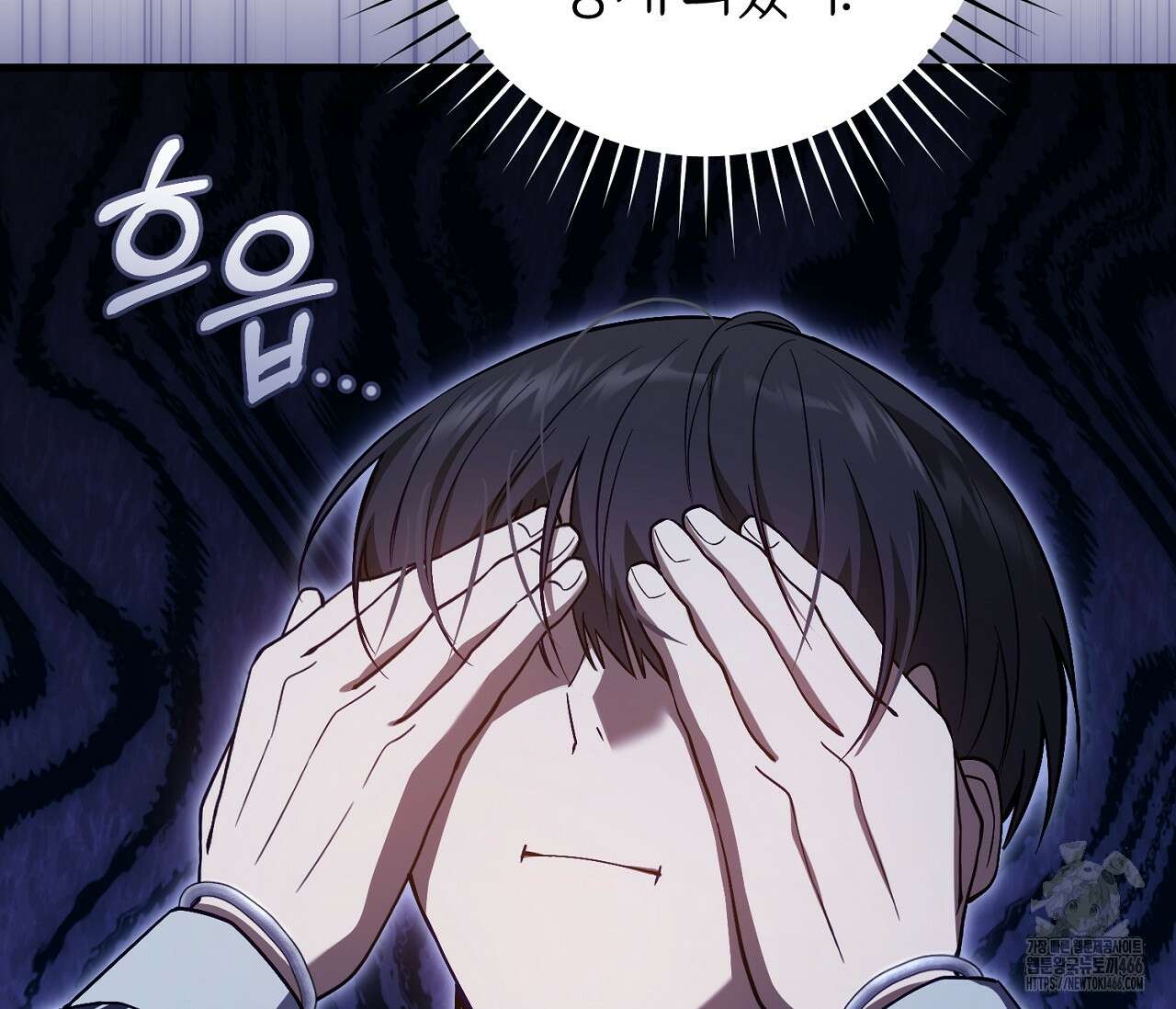 헌터는 조용히 살고 싶다 19화 38
