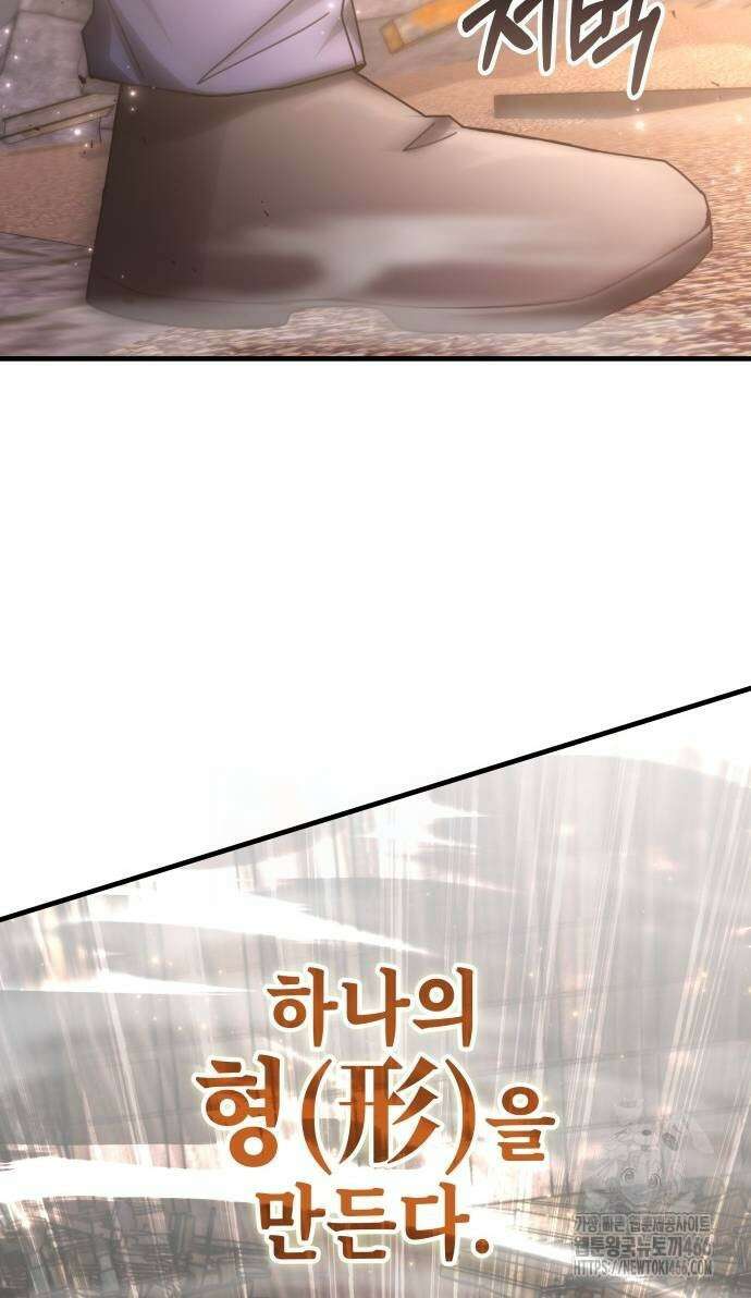 초월자 학원의 수강생이 되었다 137화 6