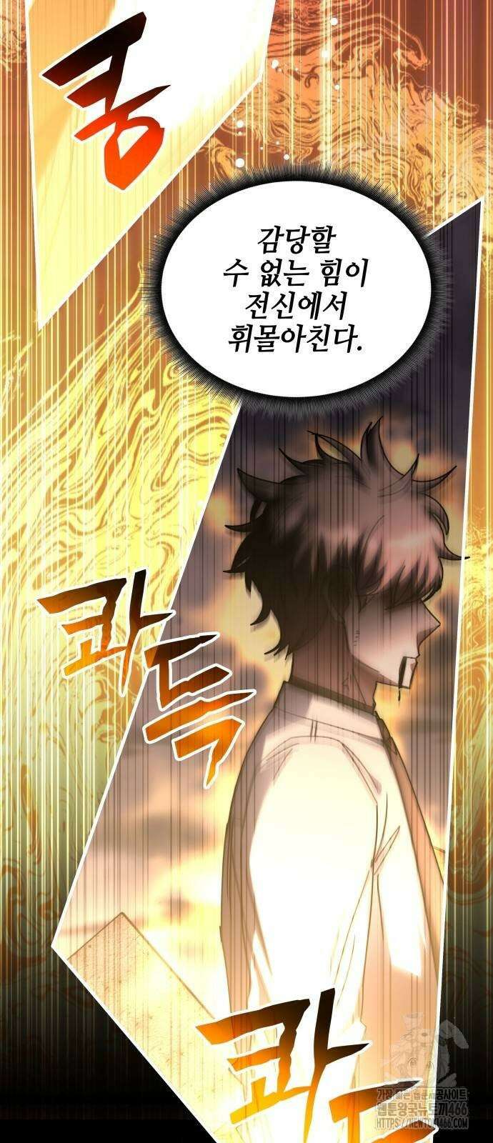 초월자 학원의 수강생이 되었다 137화 13