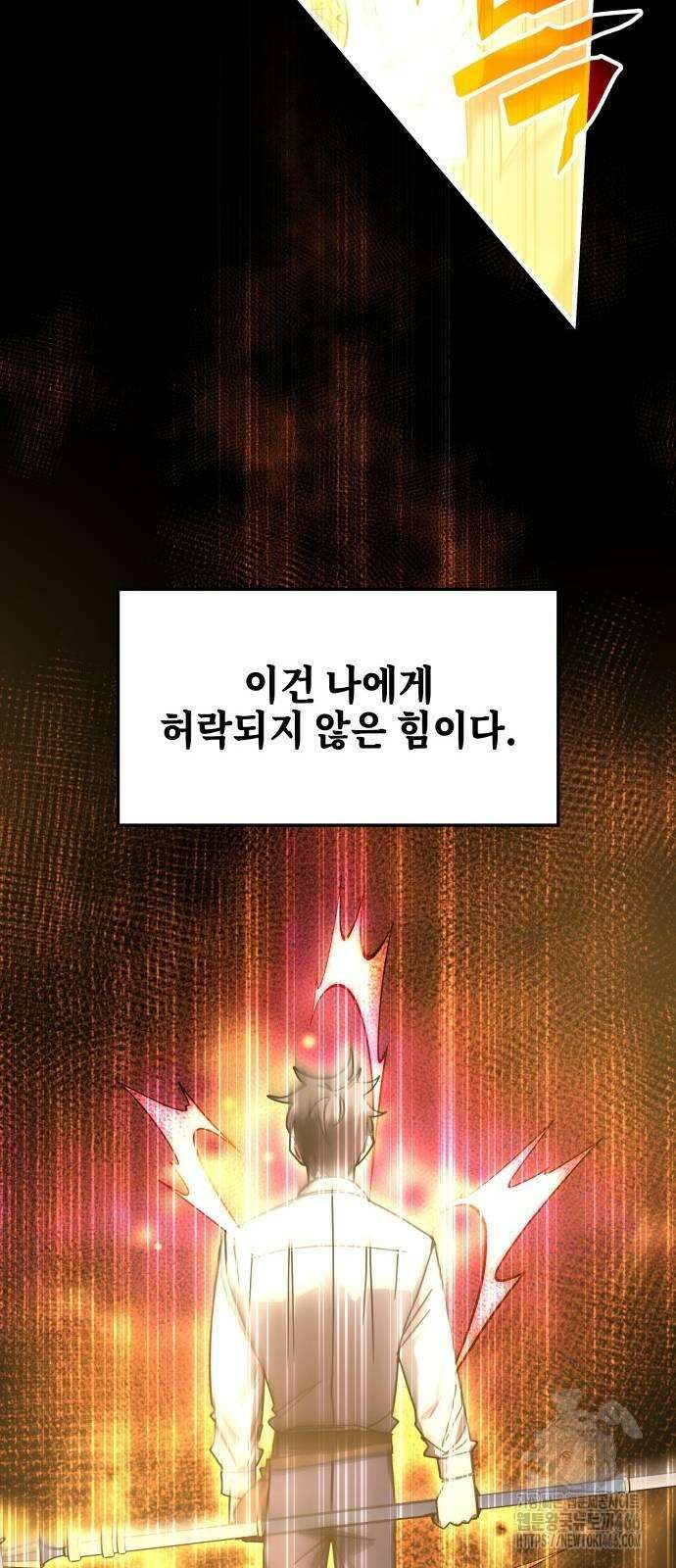 초월자 학원의 수강생이 되었다 137화 14