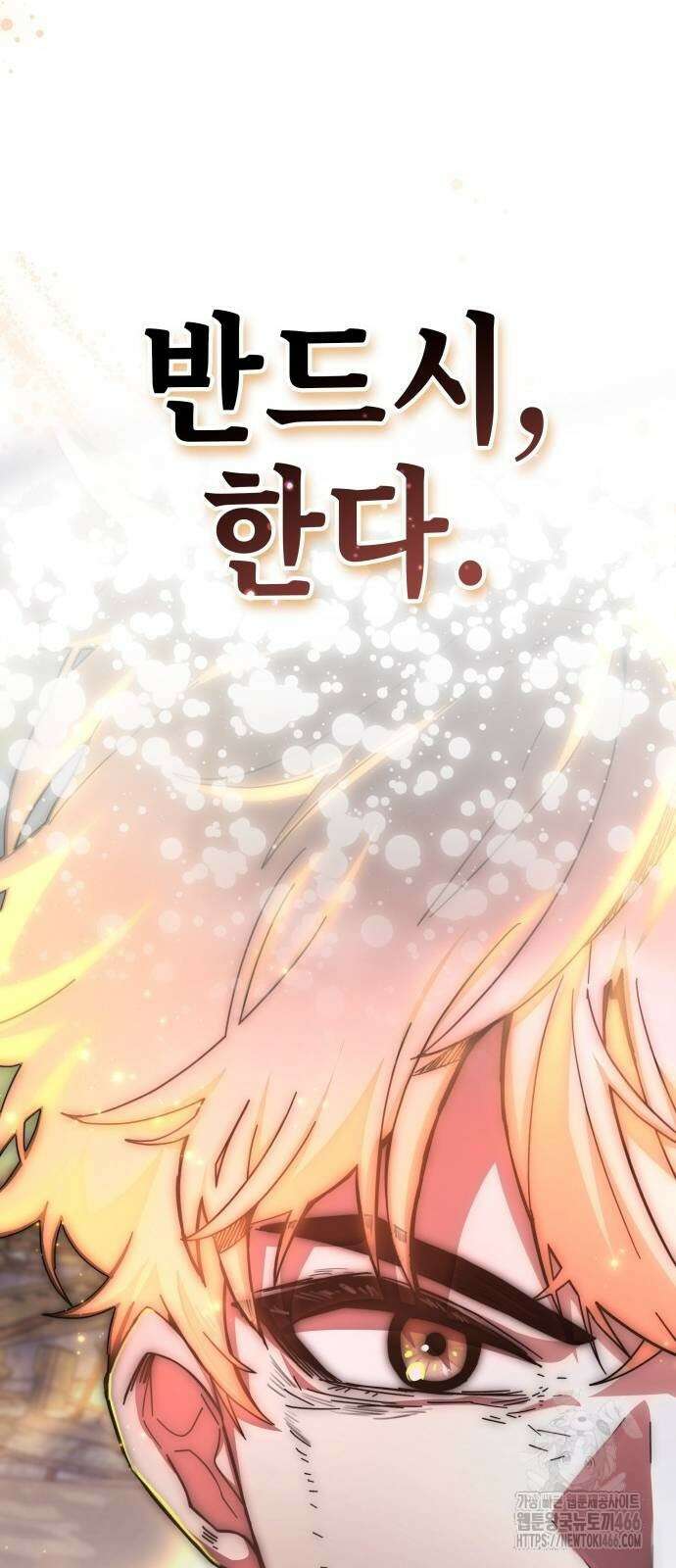 초월자 학원의 수강생이 되었다 137화 17