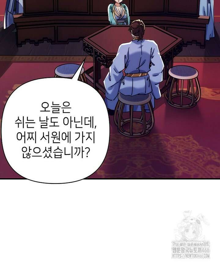 공자 참요록 37화 4