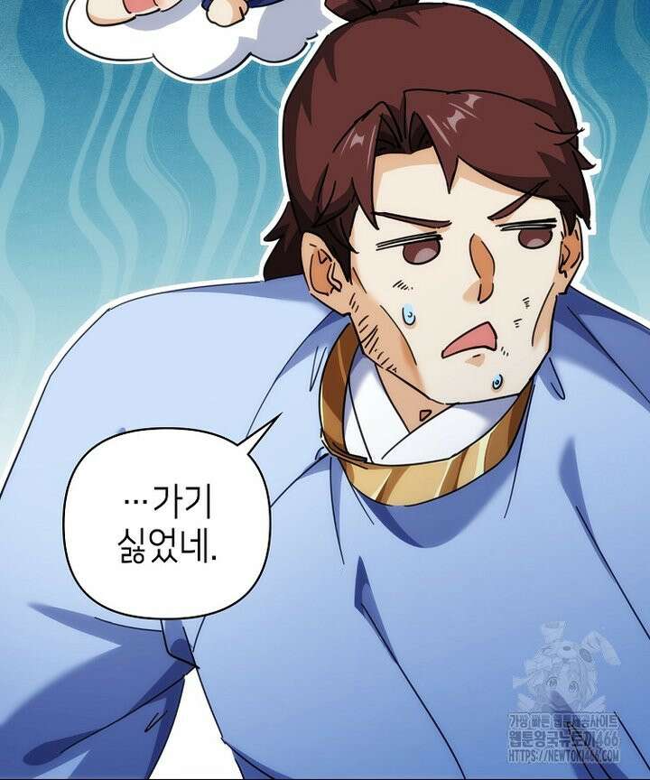 공자 참요록 37화 7