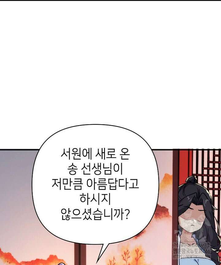 공자 참요록 37화 8