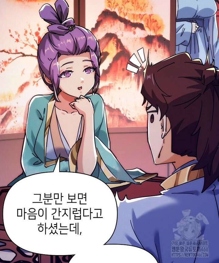 공자 참요록 37화 9