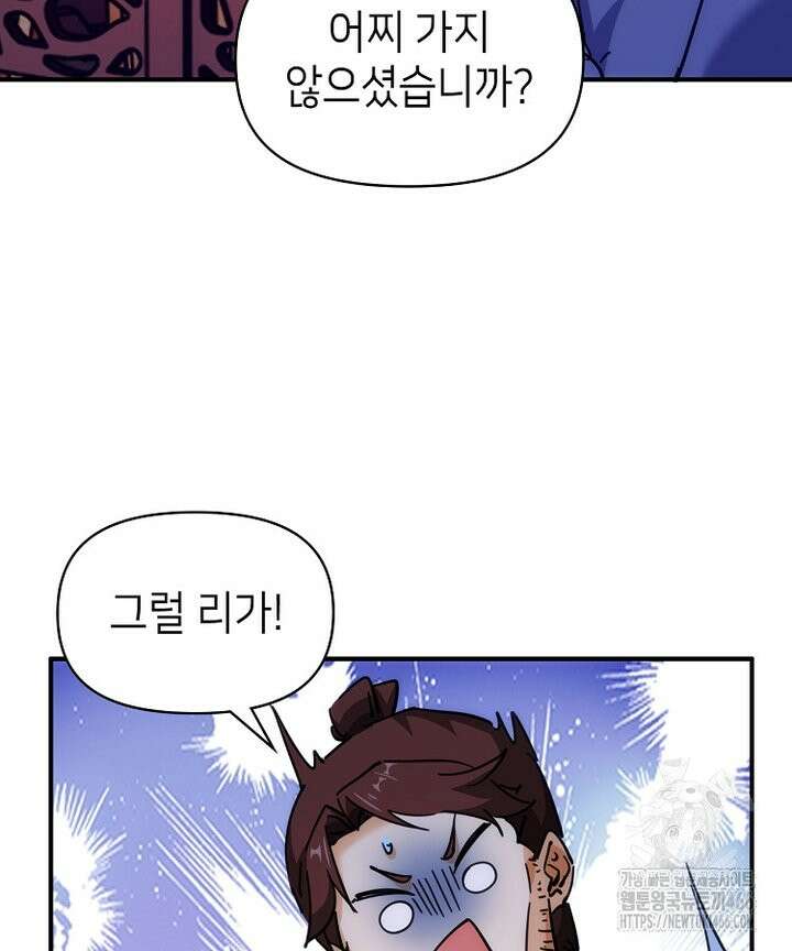 공자 참요록 37화 10
