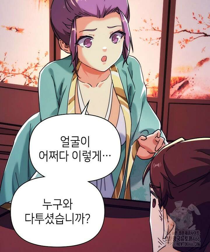 공자 참요록 37화 14