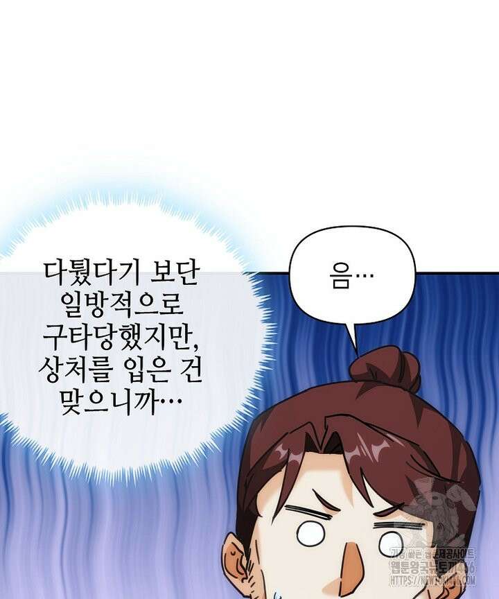 공자 참요록 37화 16