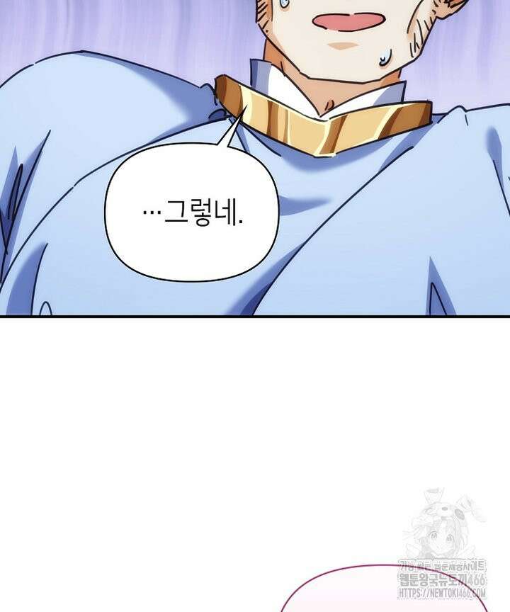 공자 참요록 37화 17