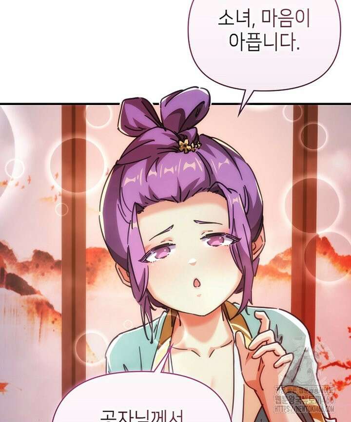 공자 참요록 37화 18