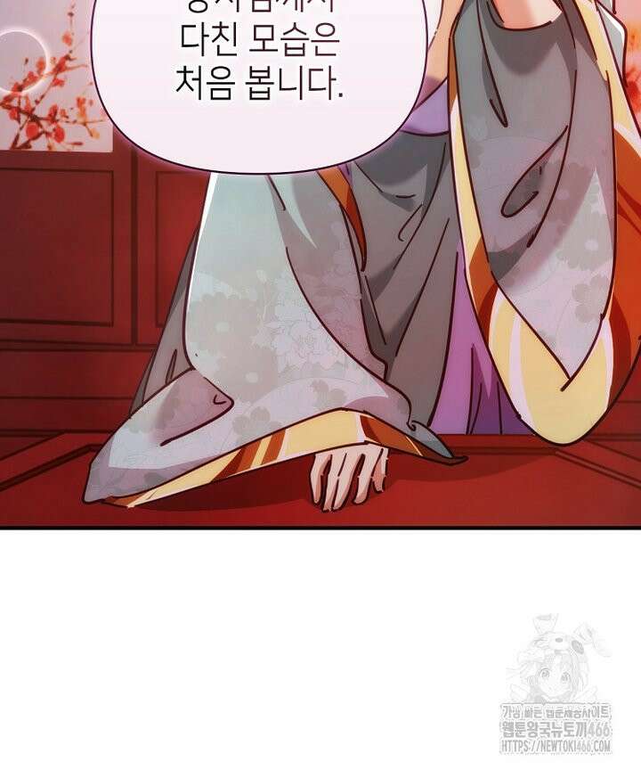 공자 참요록 37화 19