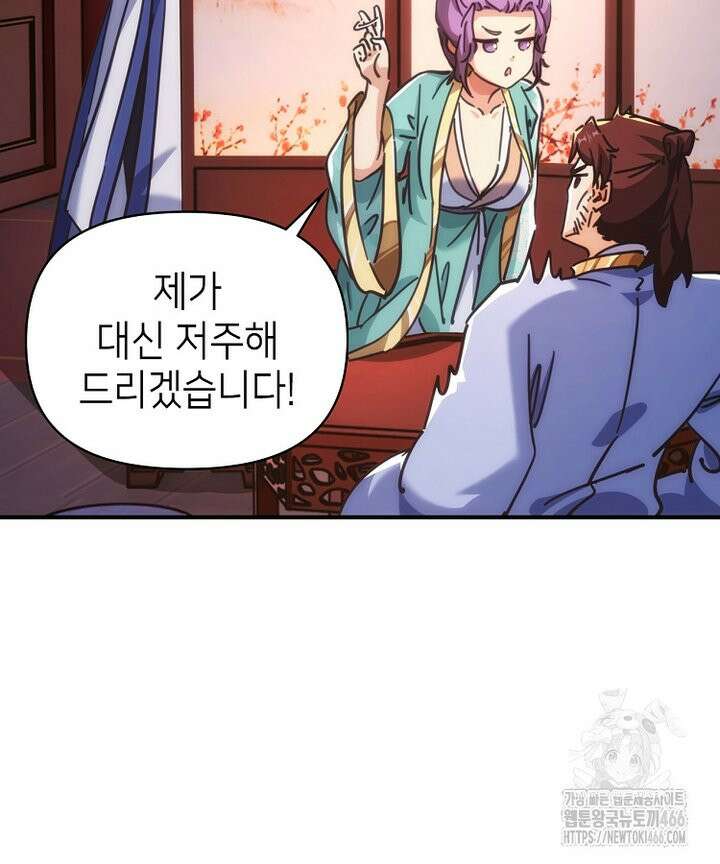공자 참요록 37화 21