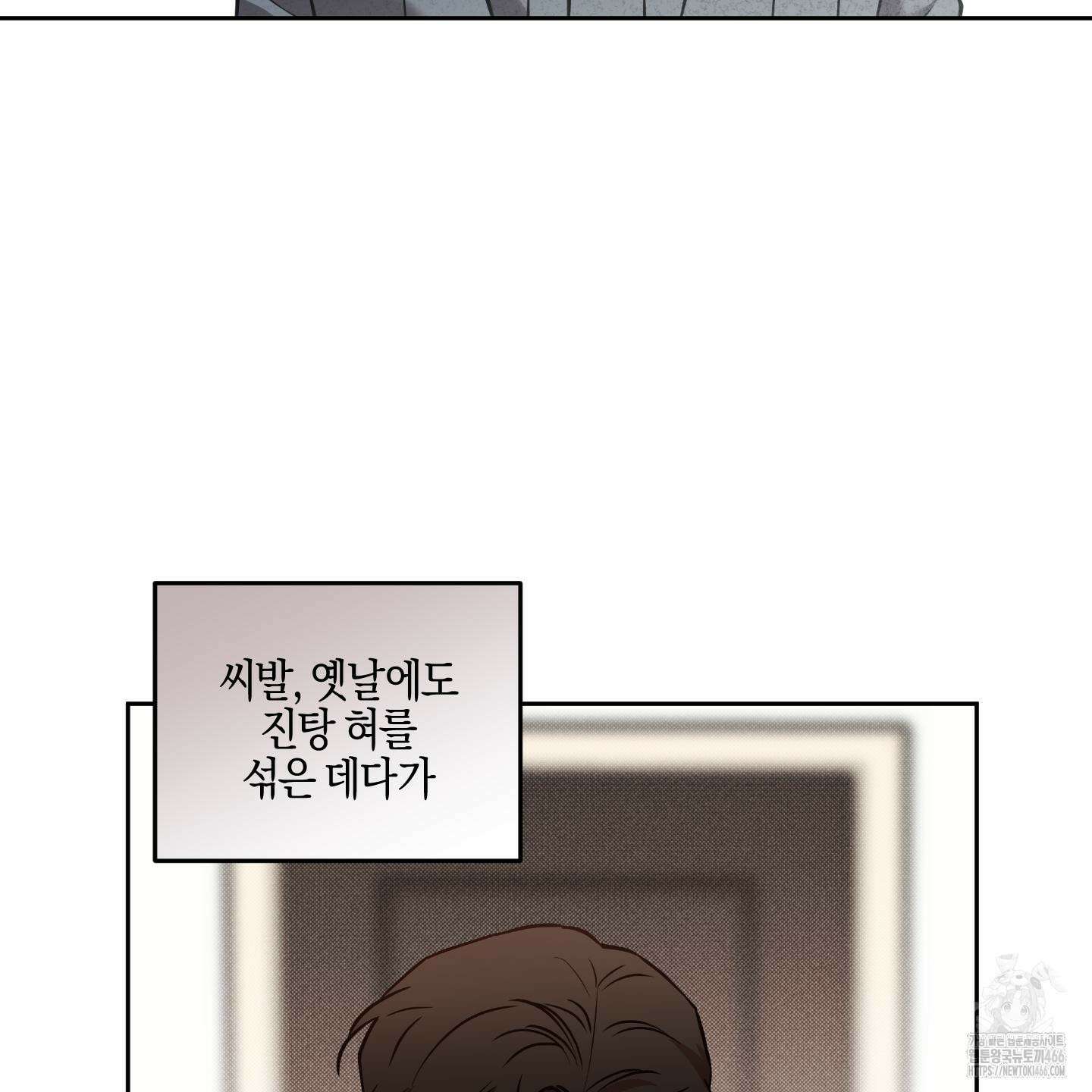 슈가트랩 23화 13