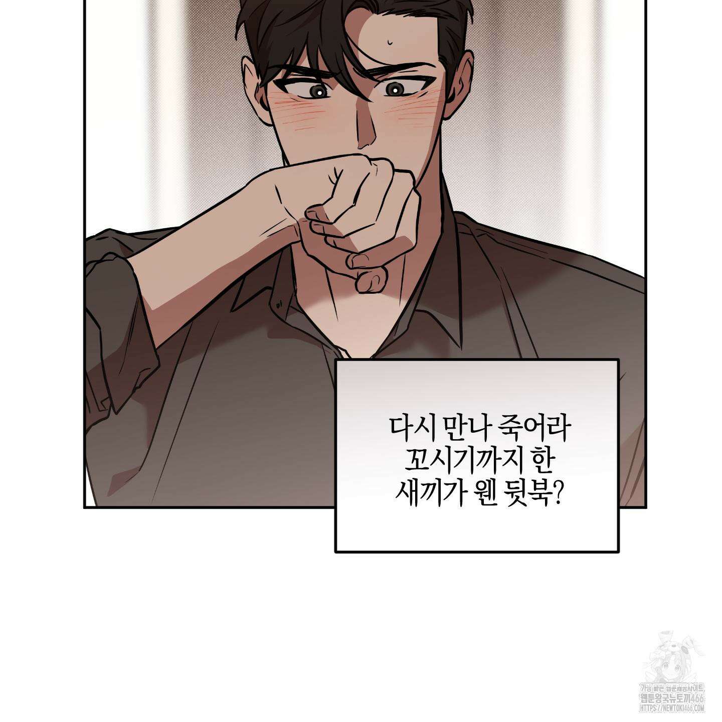 슈가트랩 23화 14