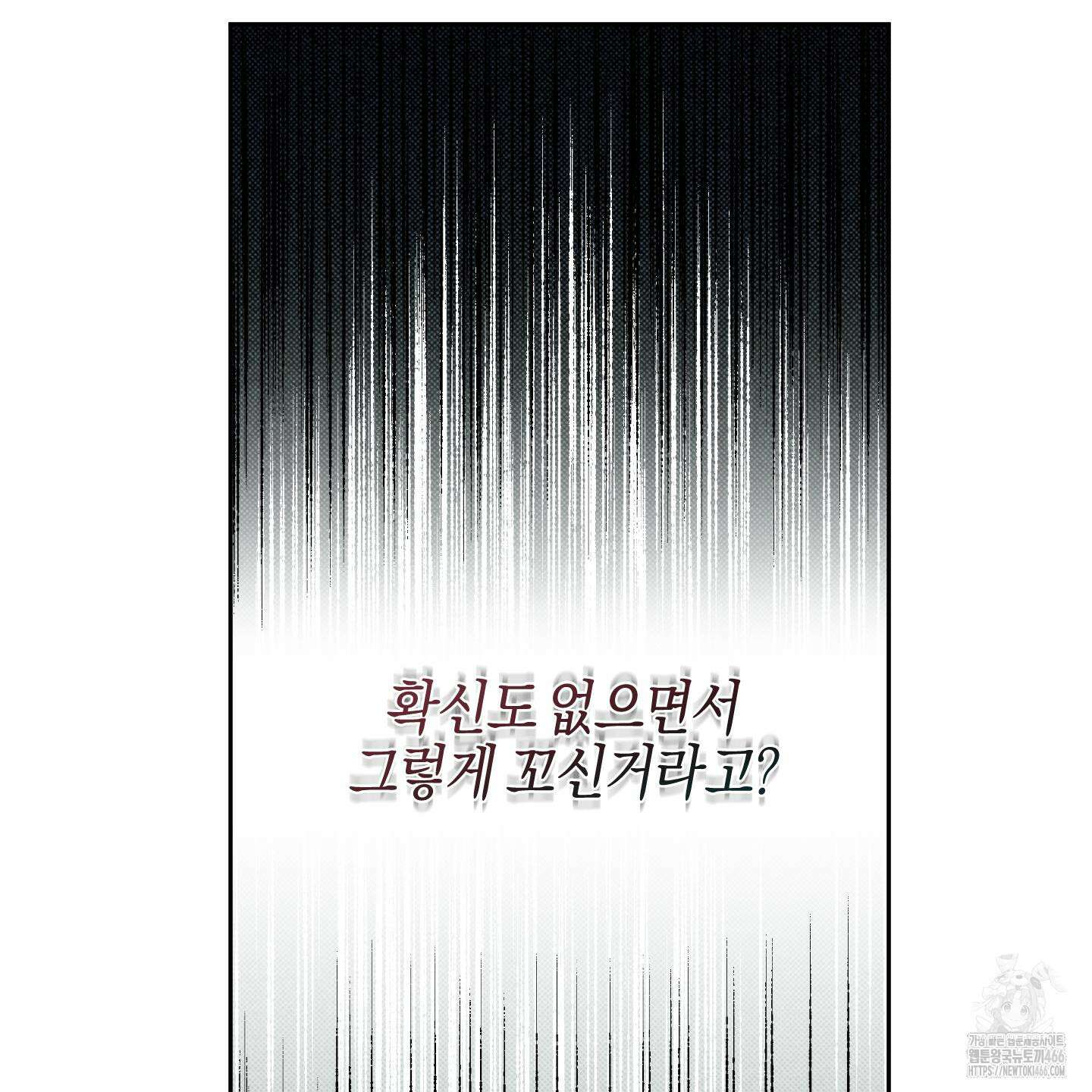 슈가트랩 23화 15