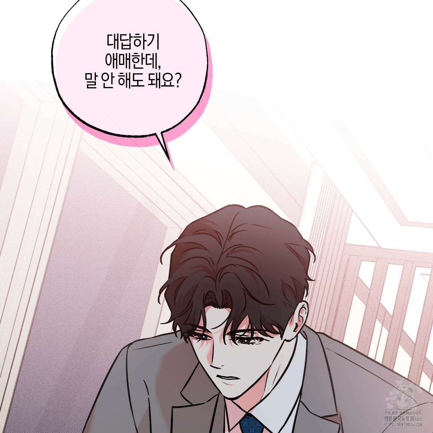 슈가트랩 23화 20