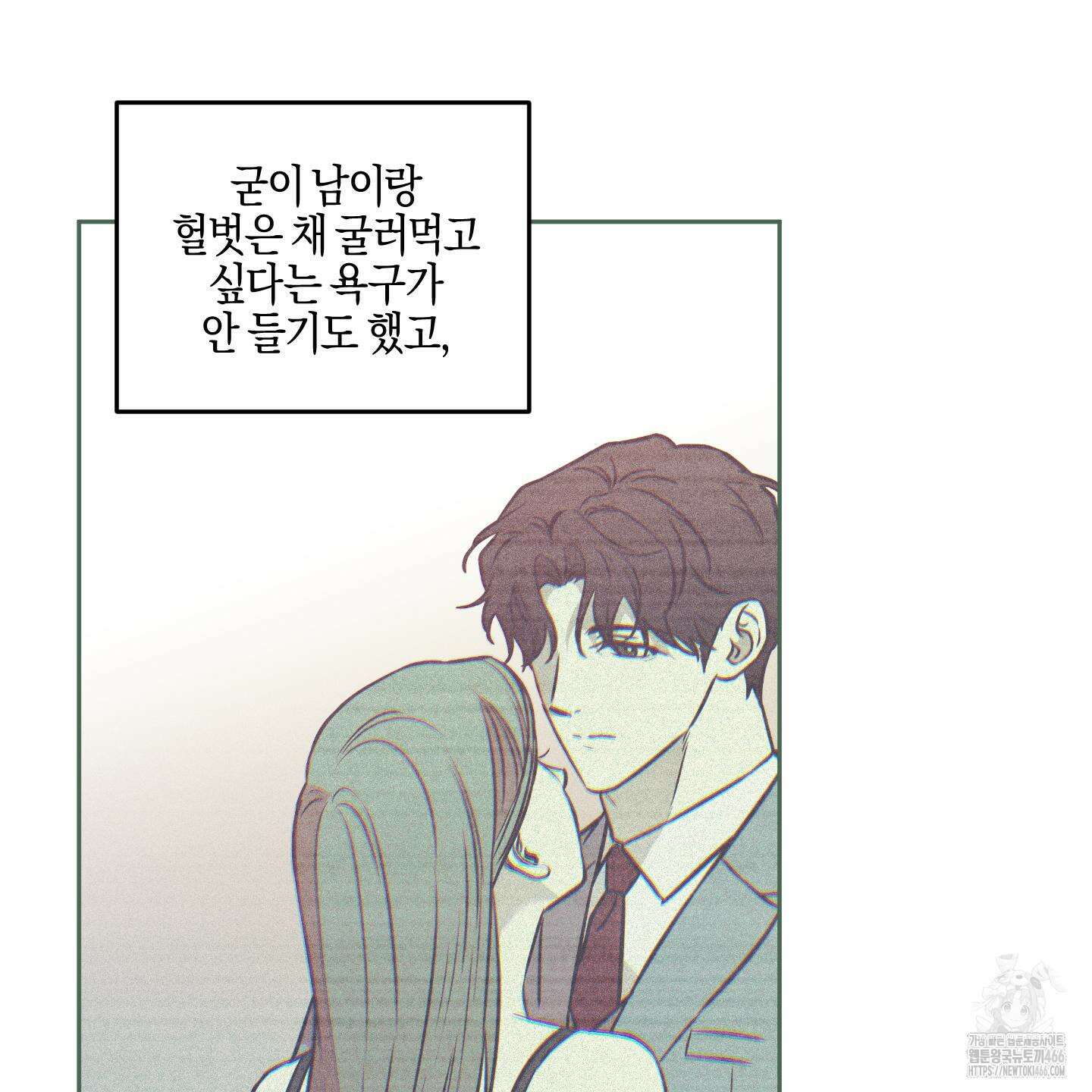 슈가트랩 23화 22