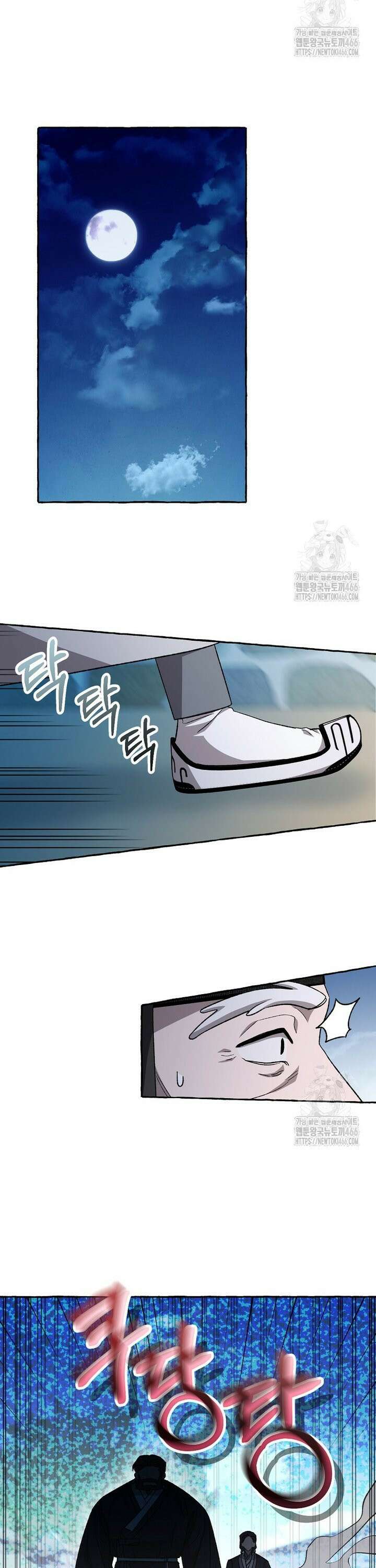 향단뎐 39화 2