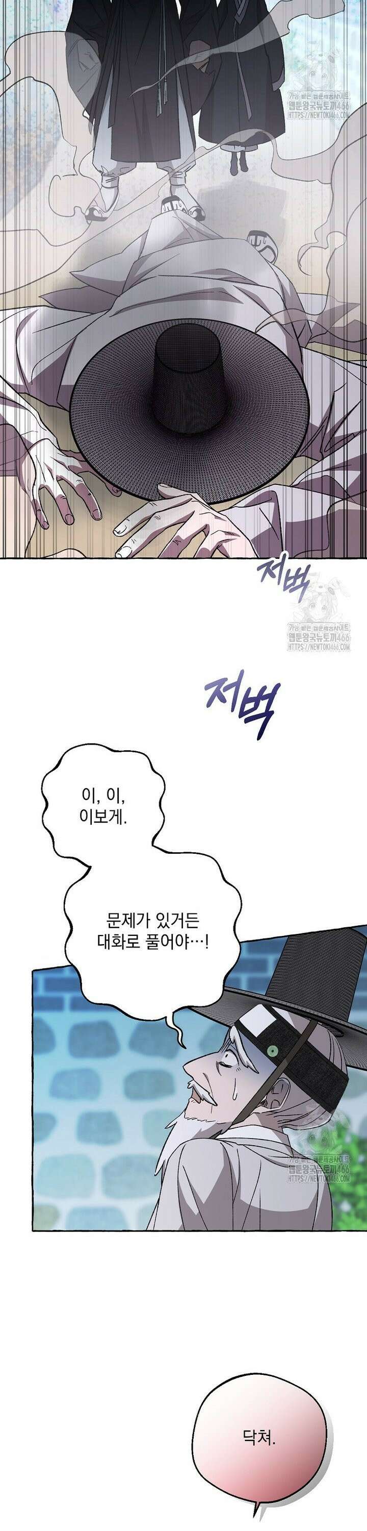 향단뎐 39화 3