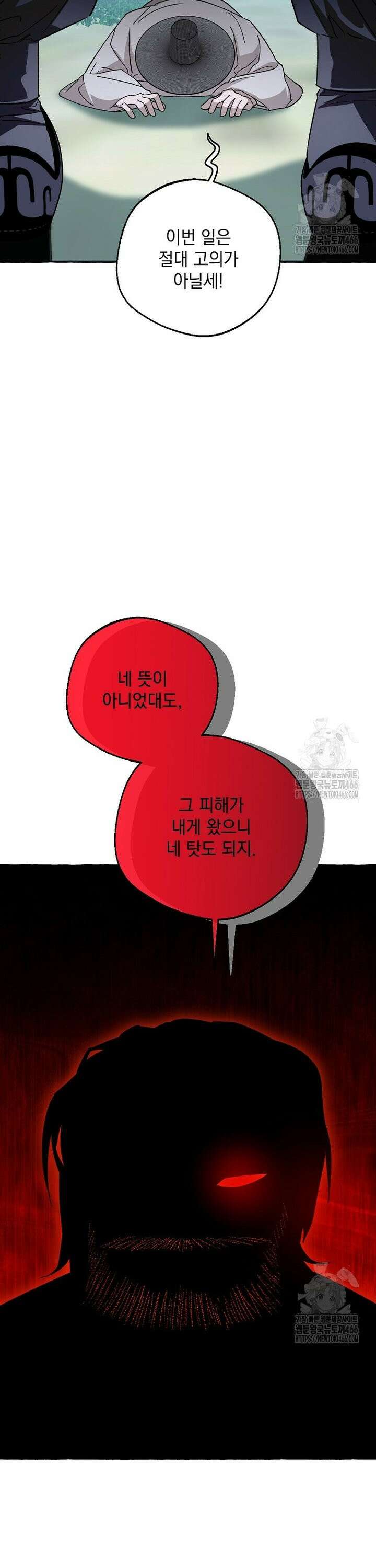 향단뎐 39화 5