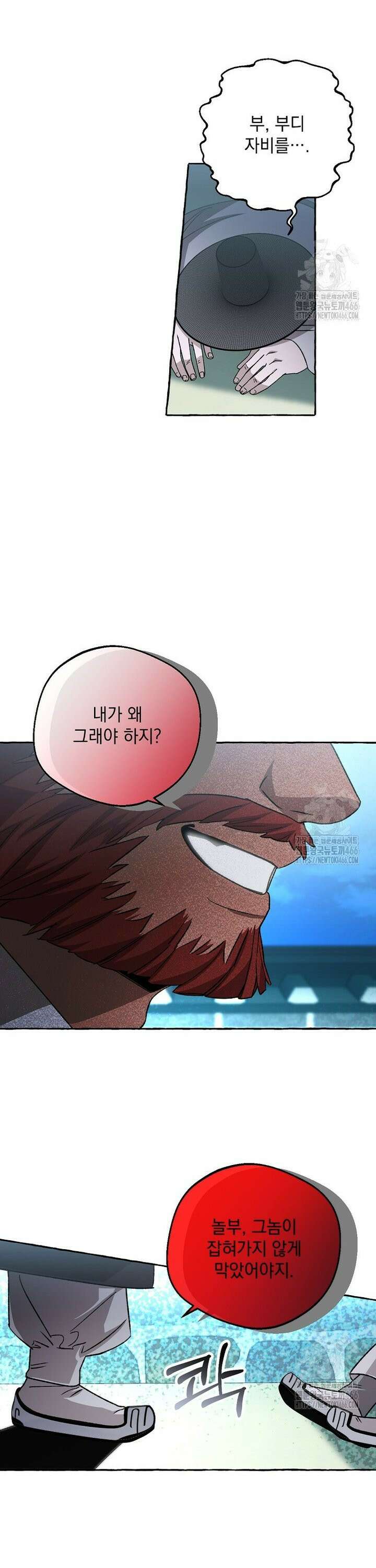 향단뎐 39화 6