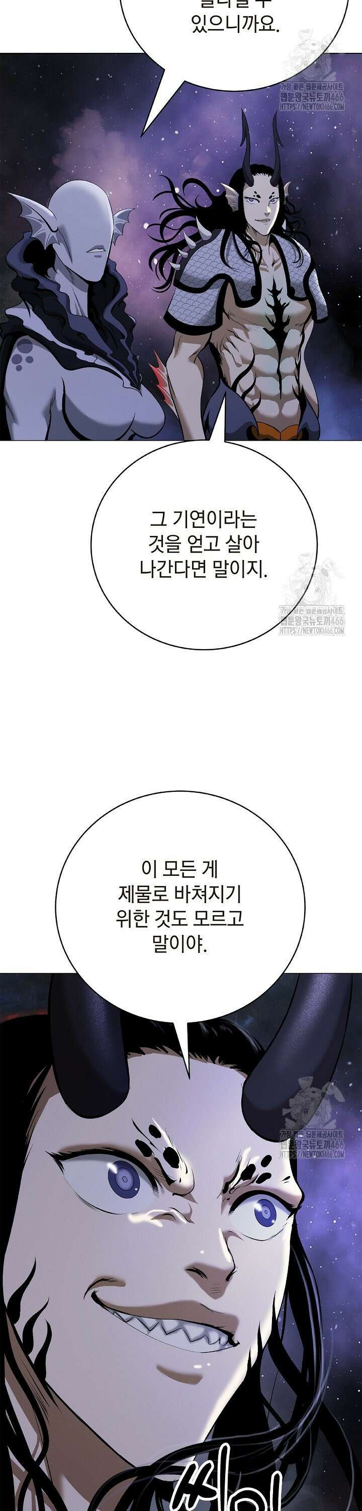 낭선기환담 182화 3