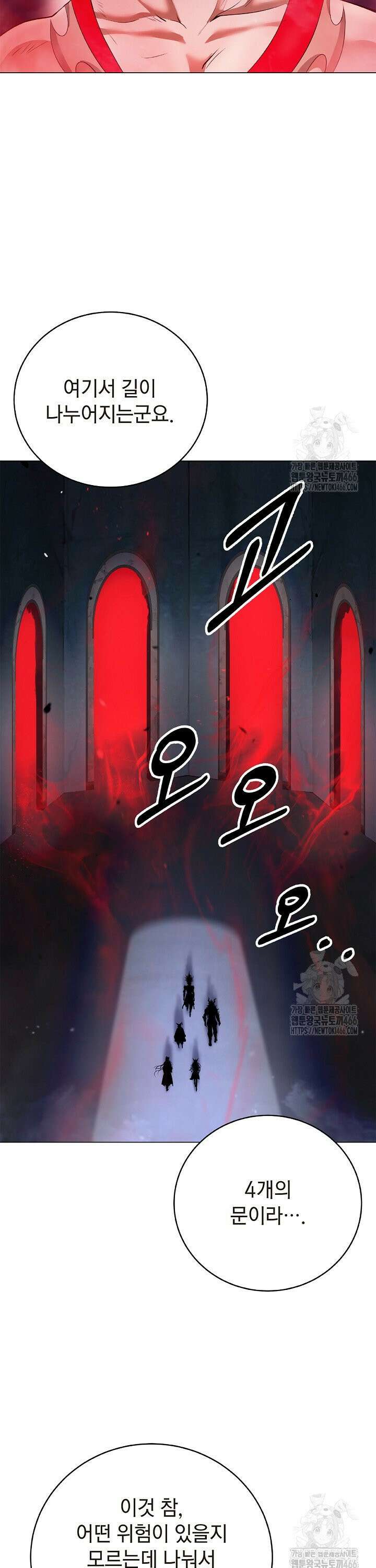 낭선기환담 182화 9