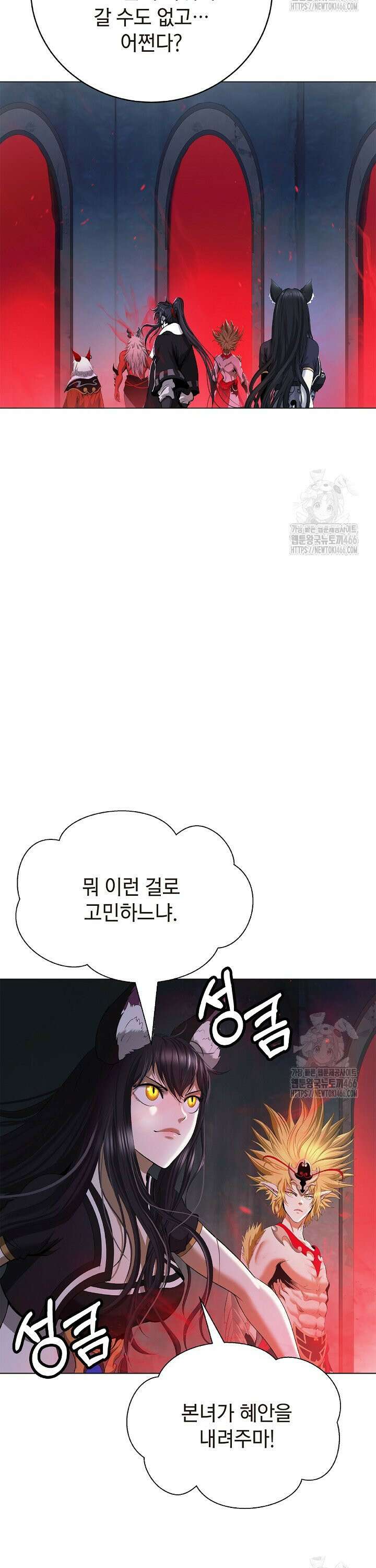 낭선기환담 182화 10