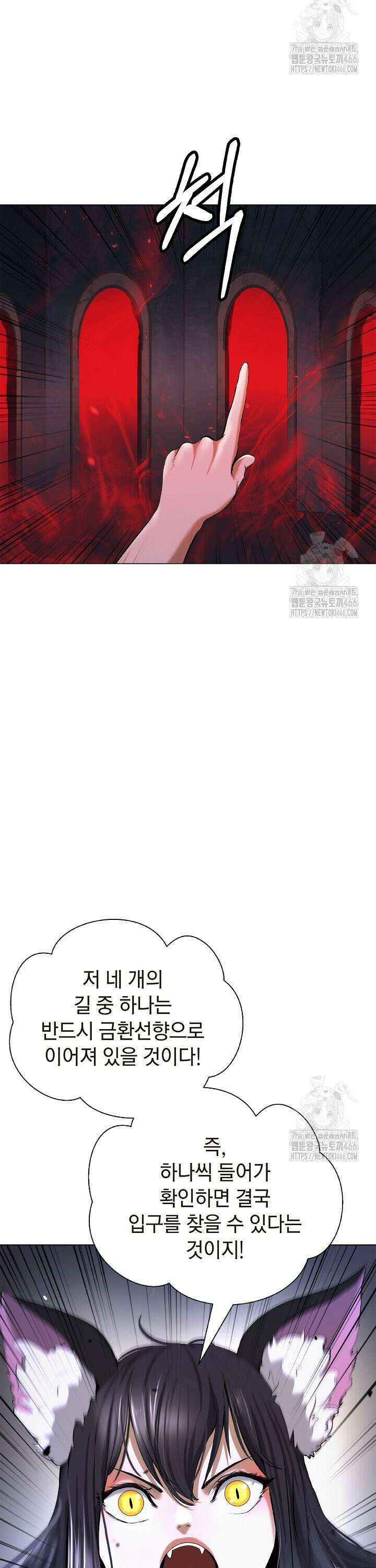 낭선기환담 182화 11