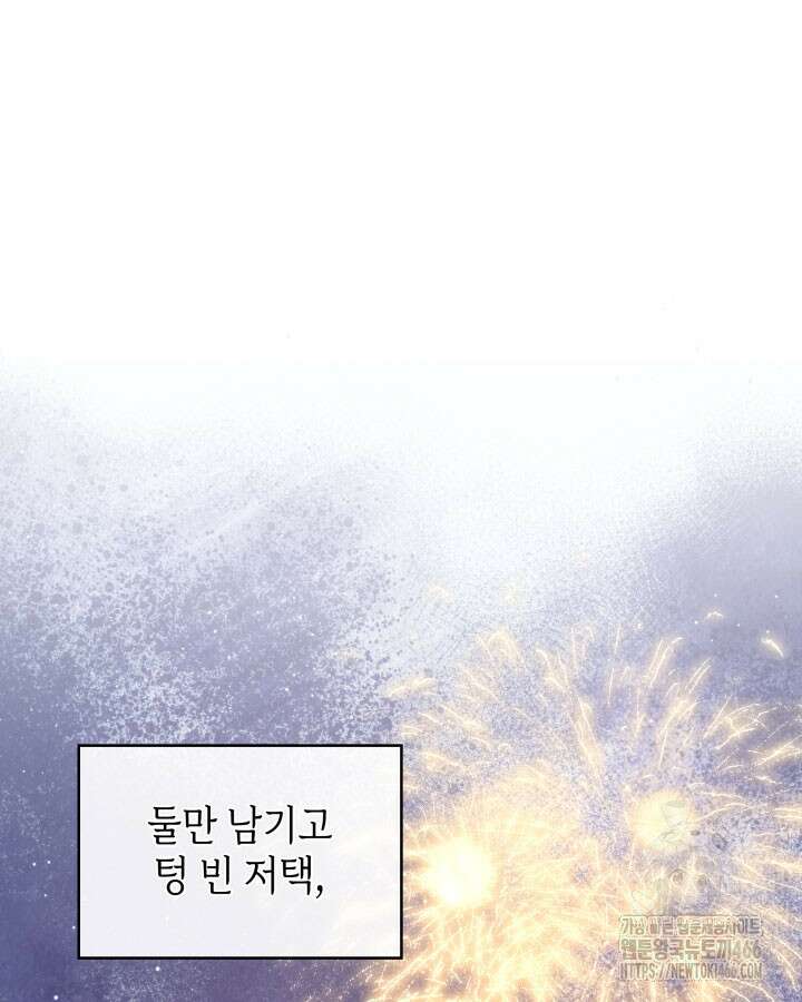 미친개 도련님 만들기 48화 14