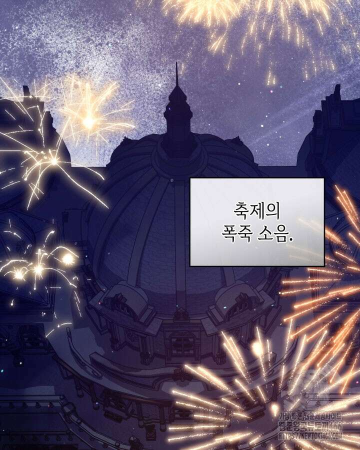미친개 도련님 만들기 48화 15