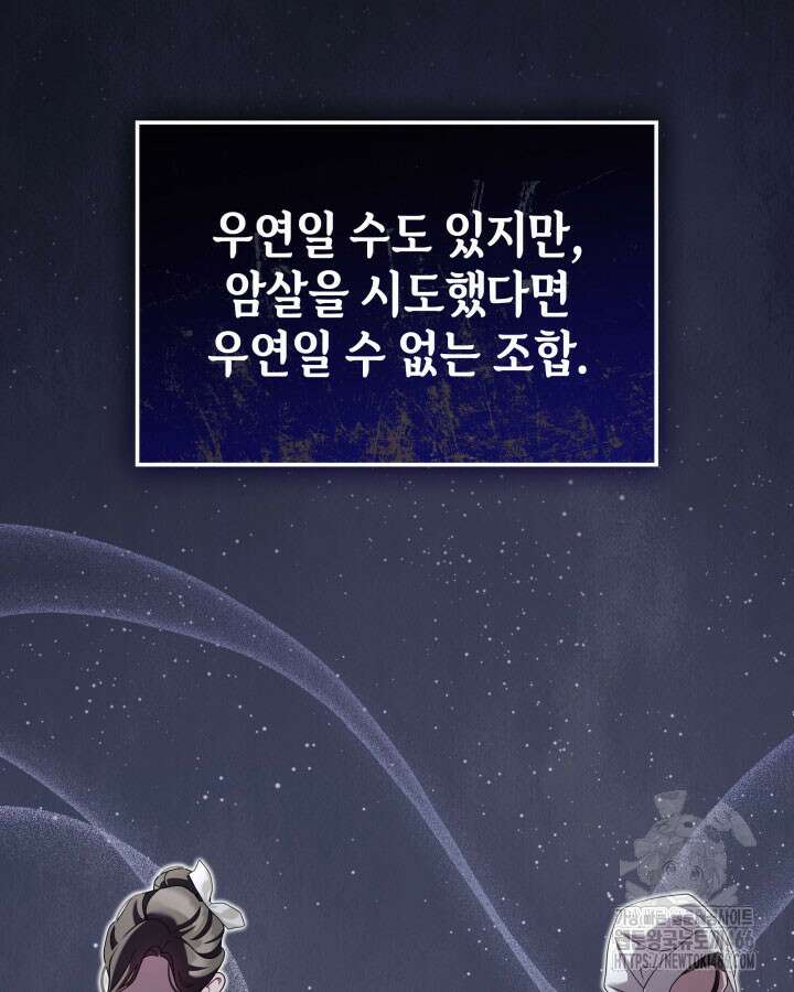 미친개 도련님 만들기 48화 17