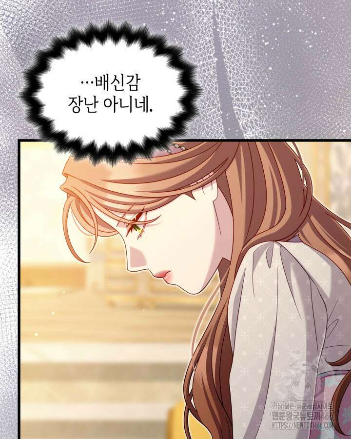 미친개 도련님 만들기 48화 22