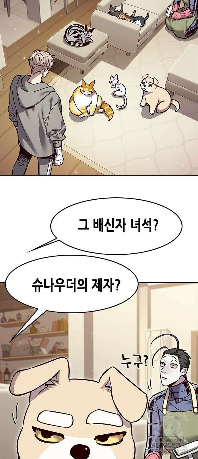 일렉시드 328화 11