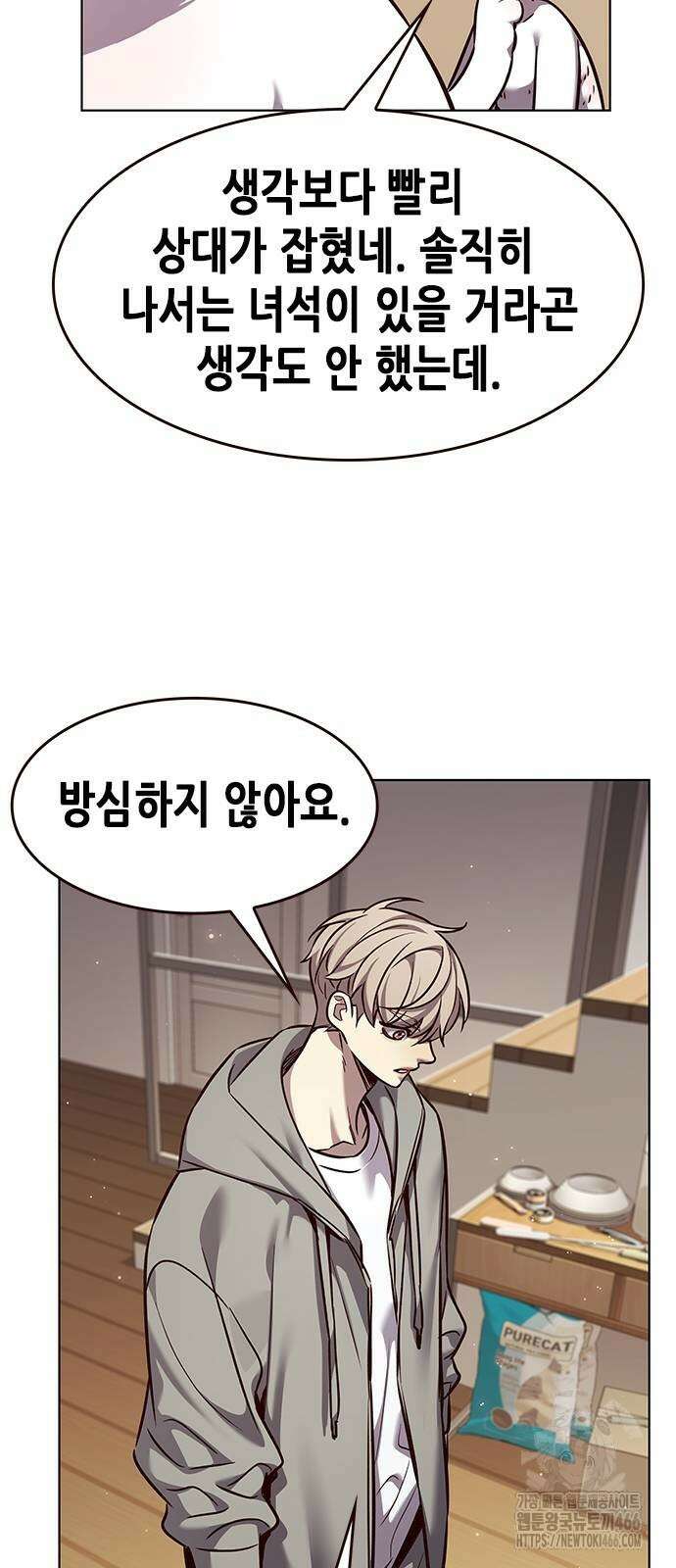 일렉시드 328화 13