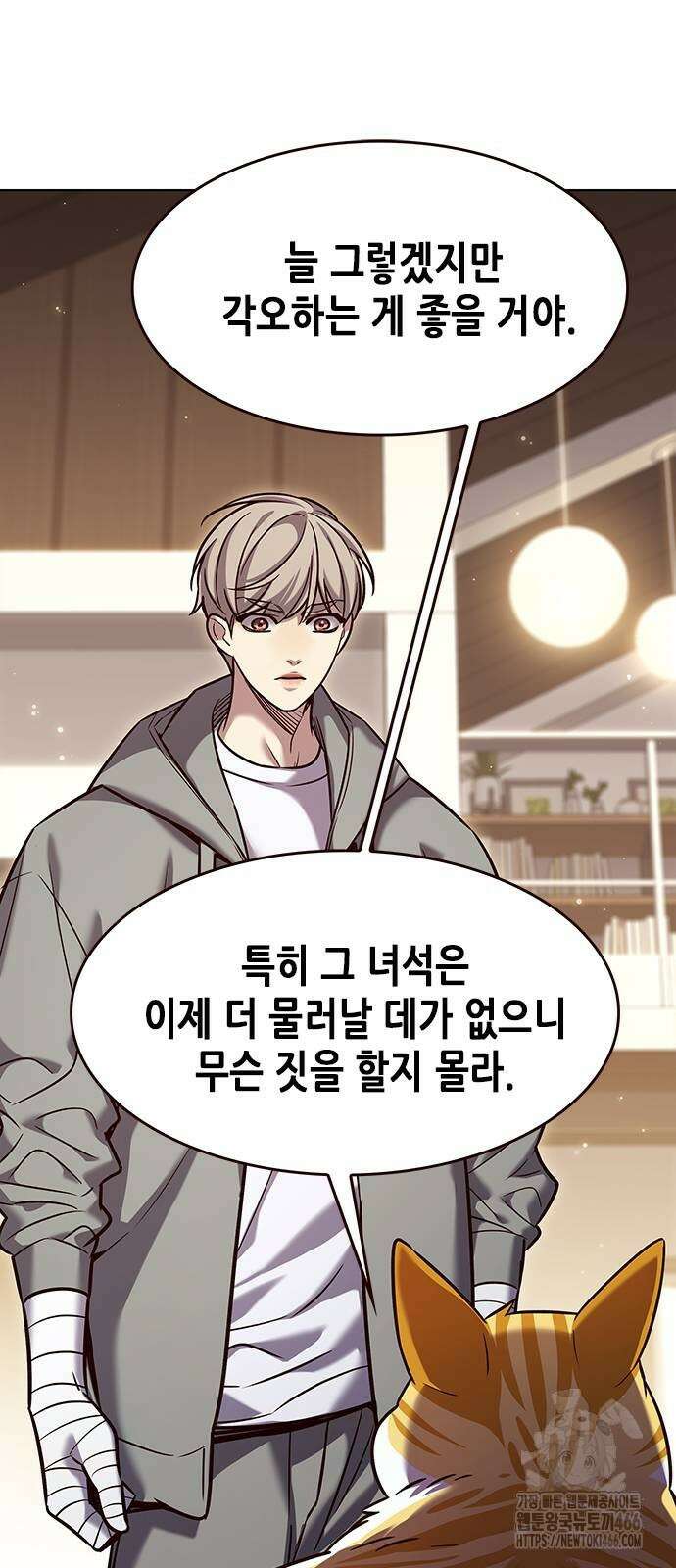 일렉시드 328화 15