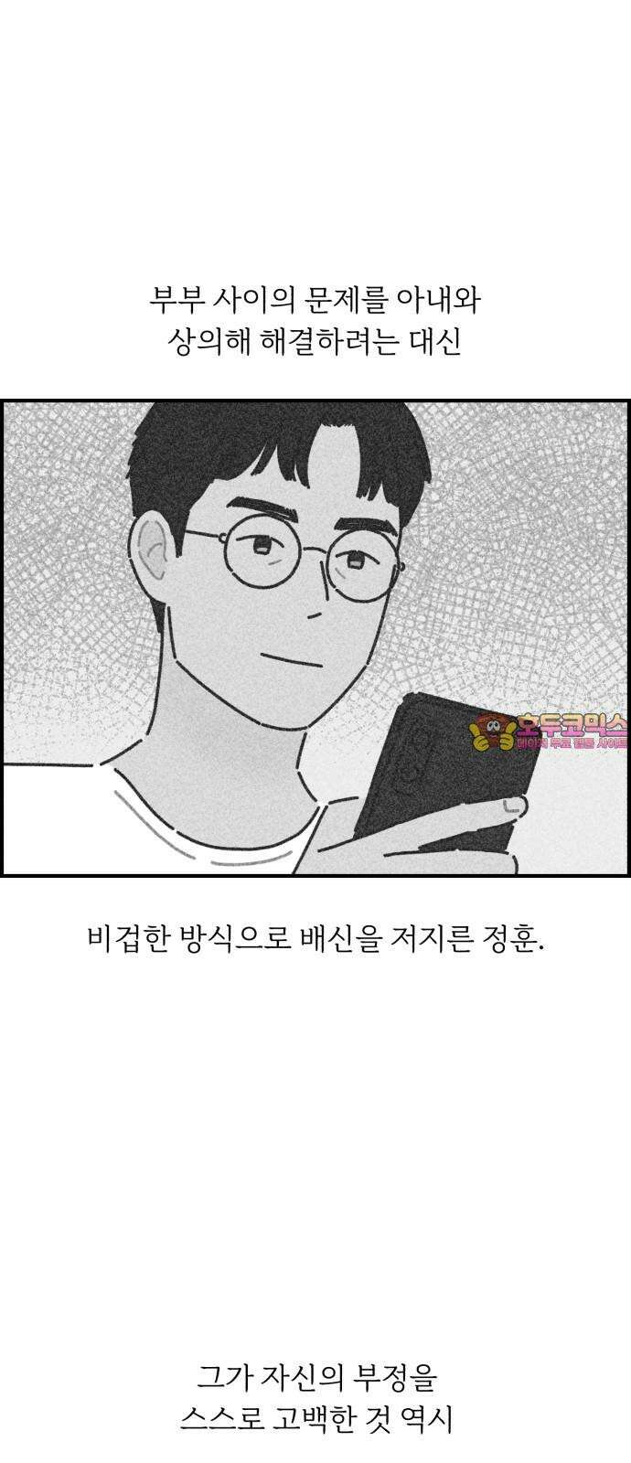 정상가족 28화 : 불효자 3호 (6) 1