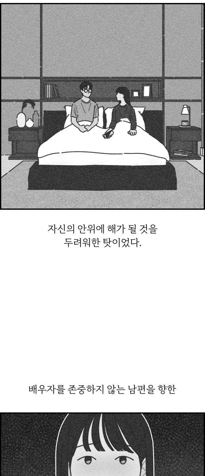 정상가족 28화 : 불효자 3호 (6) 2