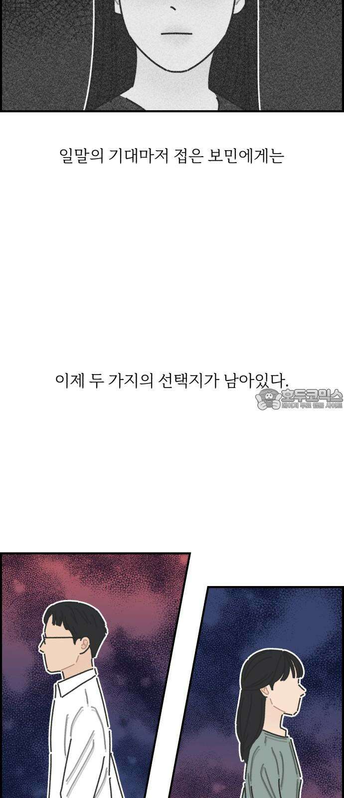 정상가족 28화 : 불효자 3호 (6) 3