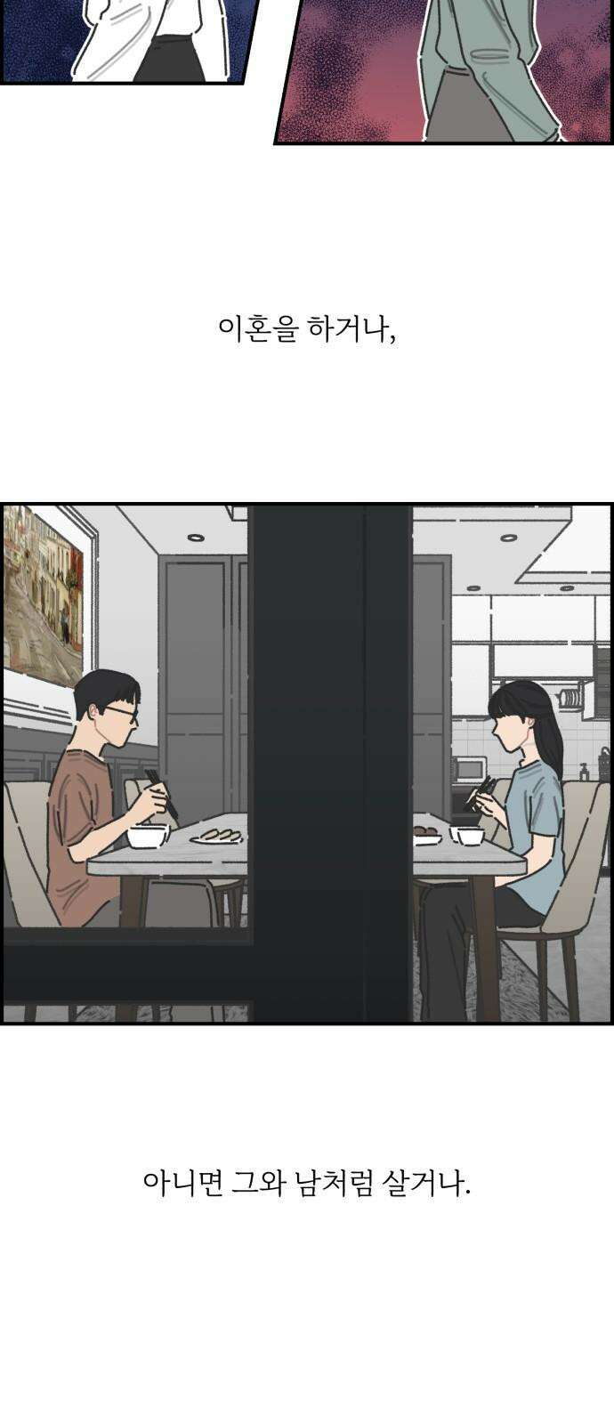 정상가족 28화 : 불효자 3호 (6) 4