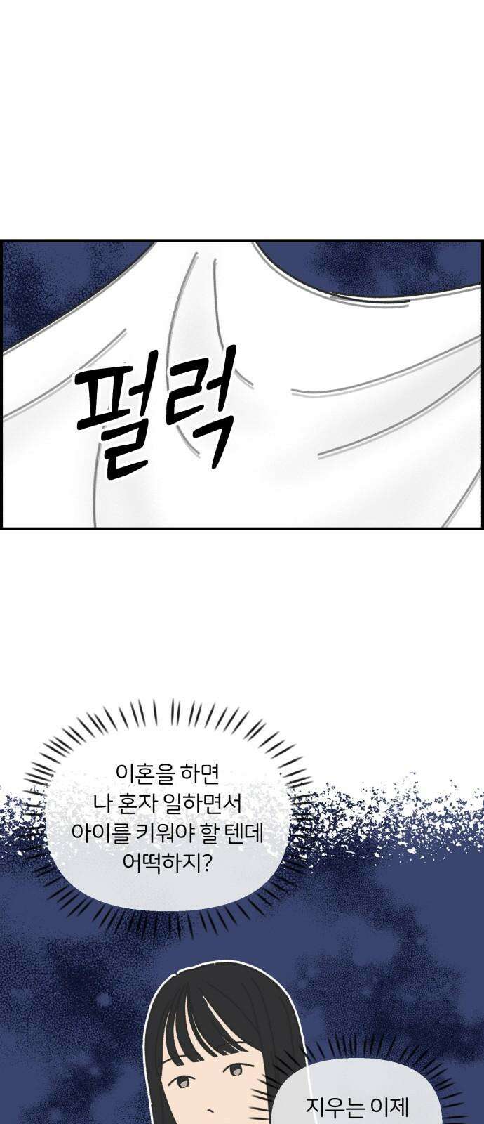 정상가족 28화 : 불효자 3호 (6) 5