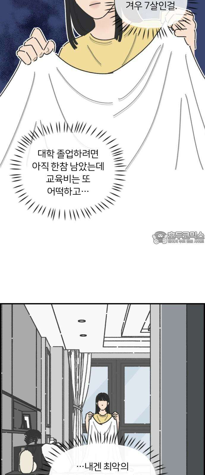 정상가족 28화 : 불효자 3호 (6) 6